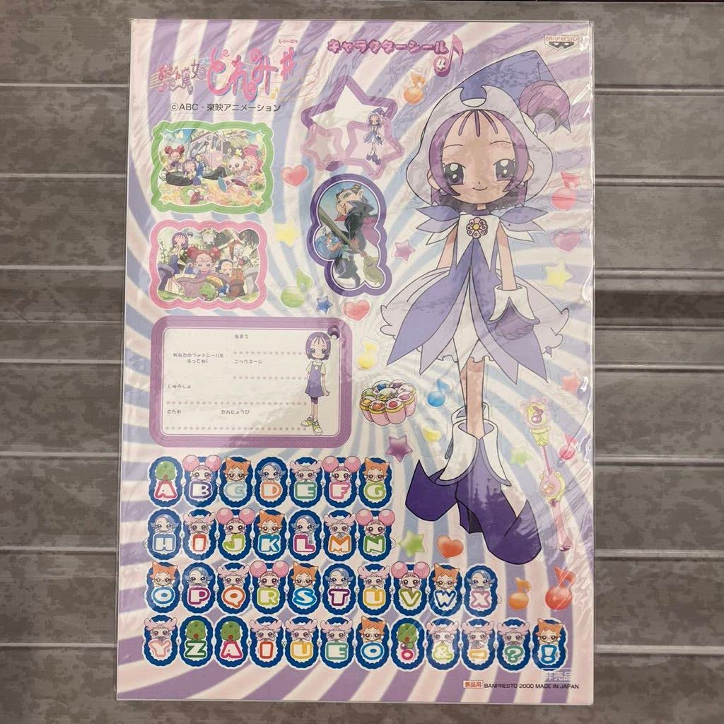 Amazon.co.jp: 2000年 おジャ魔女どれみ# ジャンボシールダス